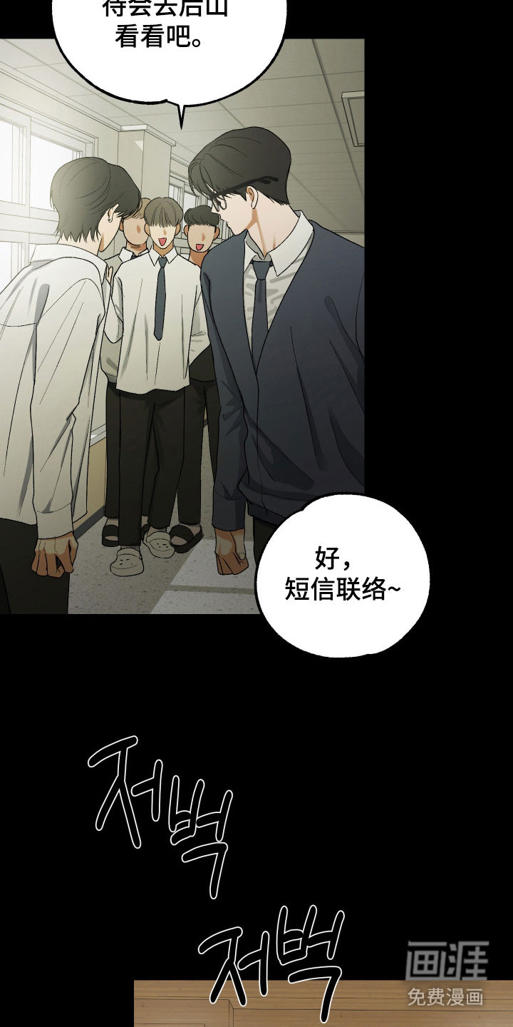灵异同居法则漫画-图15