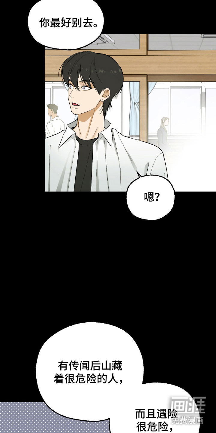 灵异同居法则漫画-图17