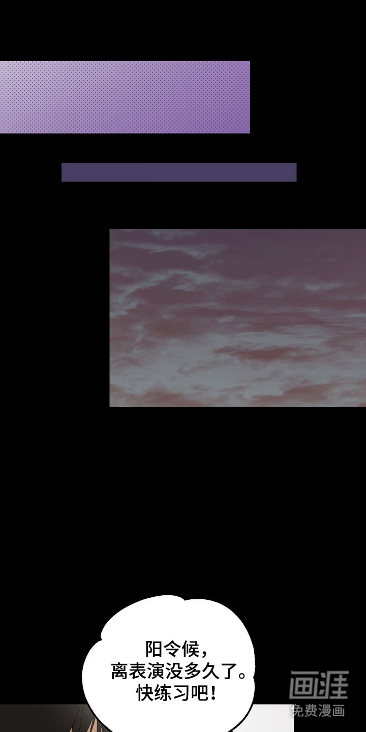 灵异同居法则漫画-图20