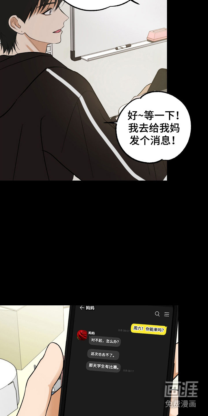 灵异同居法则漫画-图21