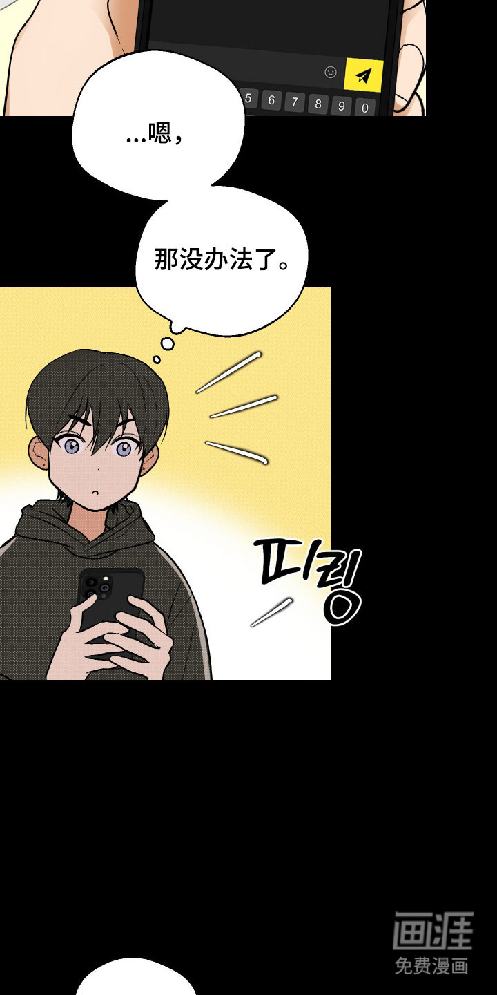 灵异同居法则漫画-图22
