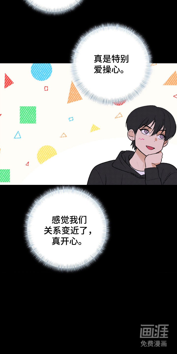 灵异同居法则漫画-图25
