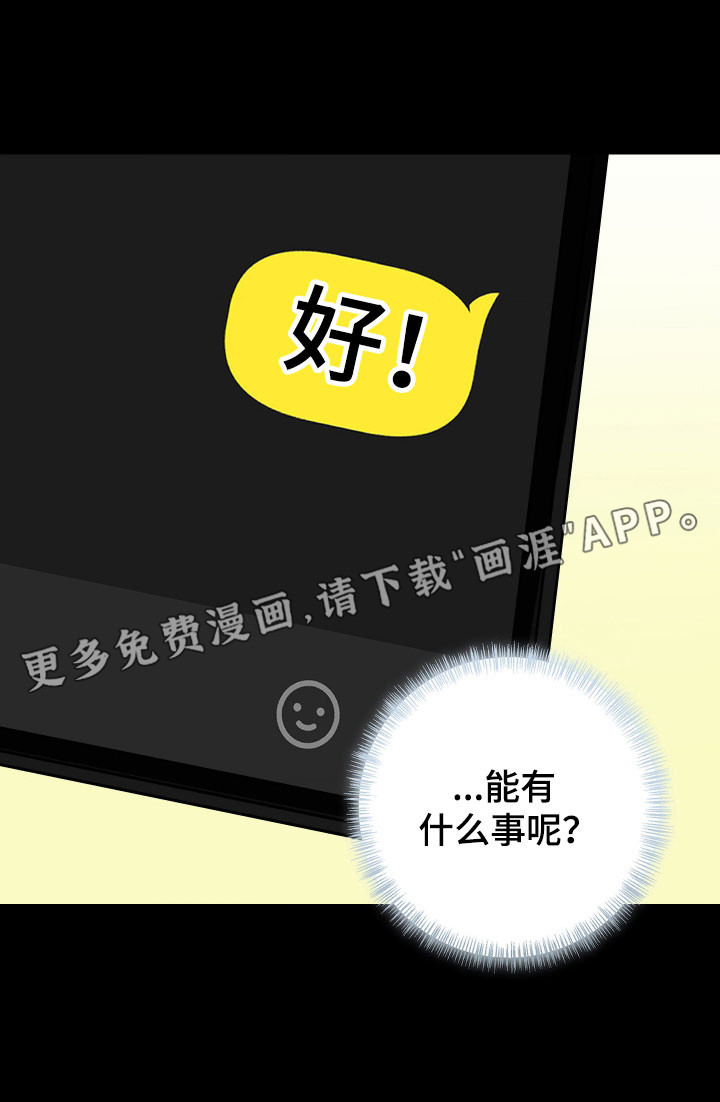 灵异同居法则漫画-图26