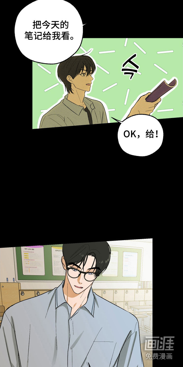 灵异同居法则漫画-图7