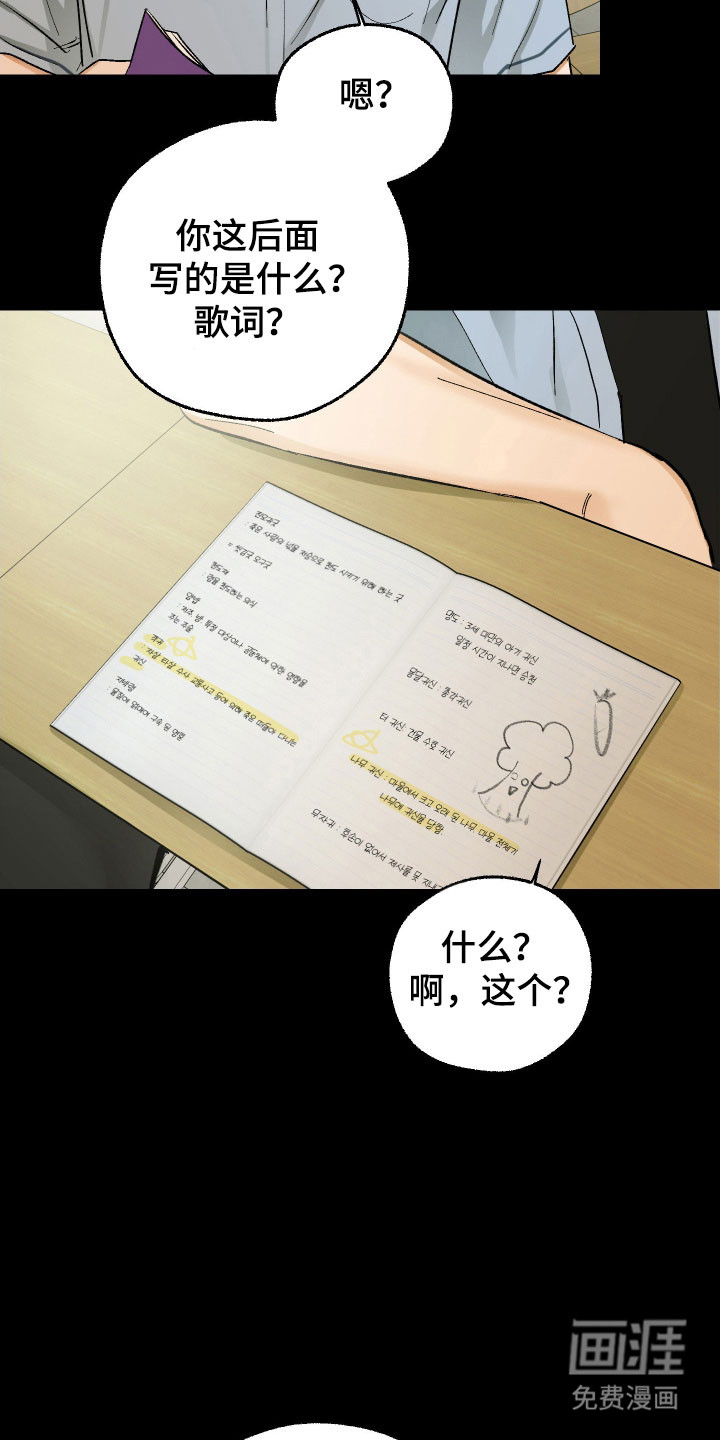 灵异同居法则漫画-图8