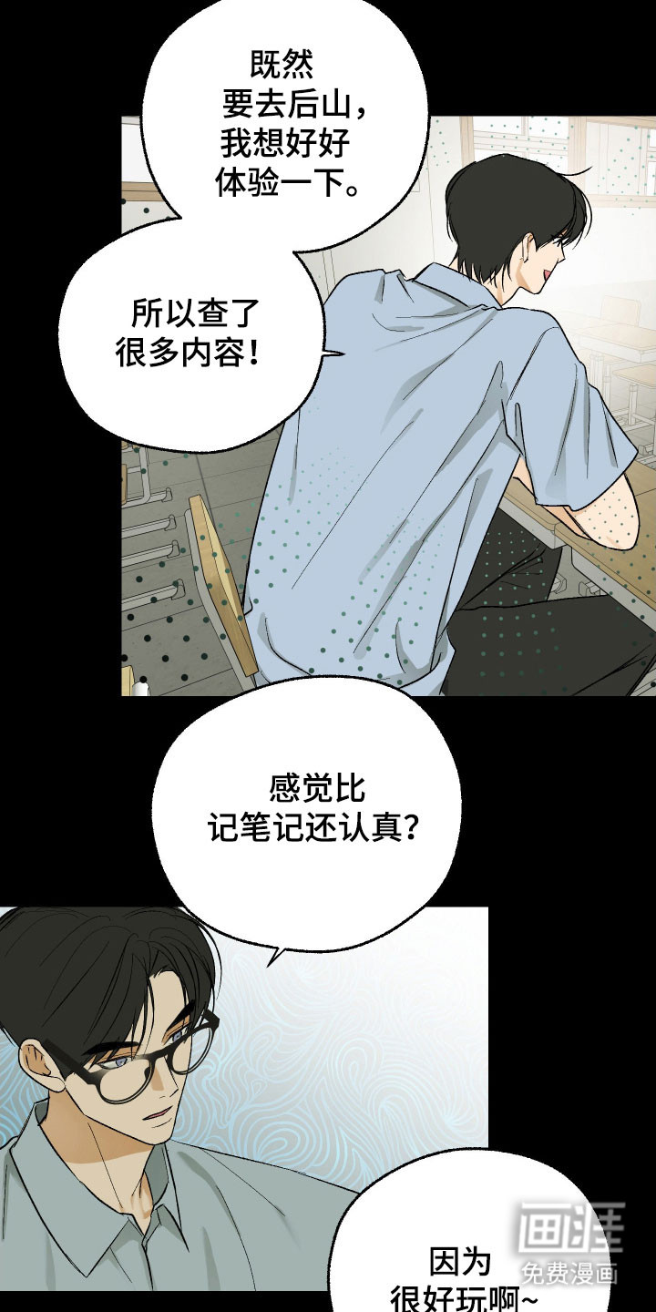 灵异同居法则漫画-图9