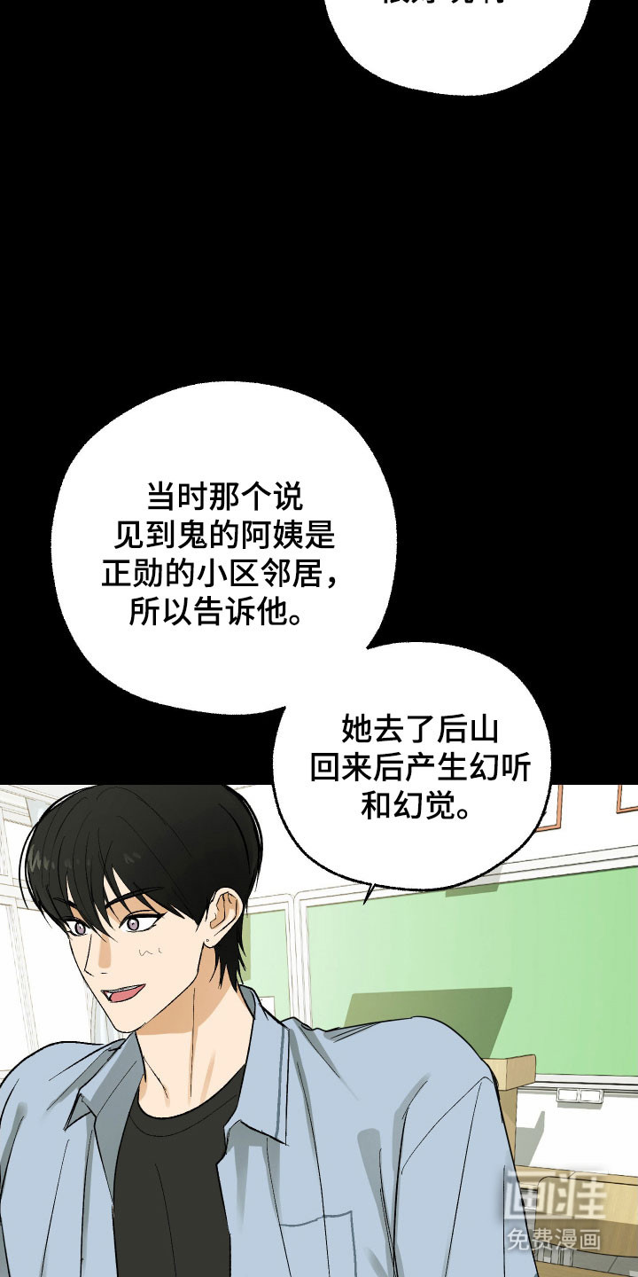 灵异同居法则漫画-图10