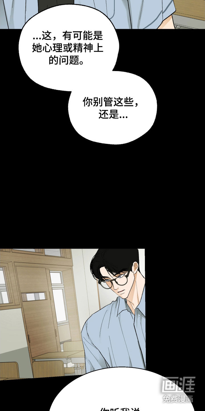 灵异同居法则漫画-图11