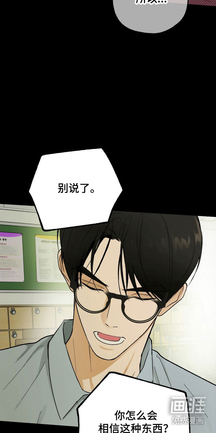 灵异同居法则漫画-图13