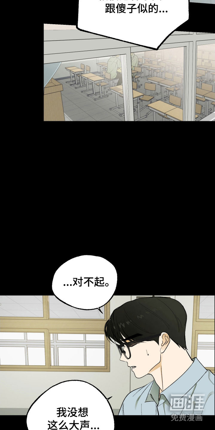 灵异同居法则漫画-图14