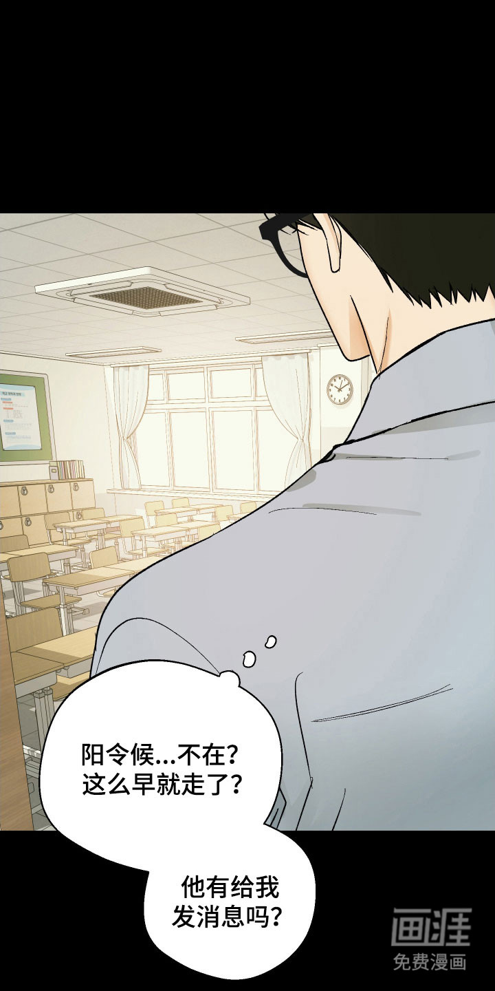 灵异同居法则漫画-图18