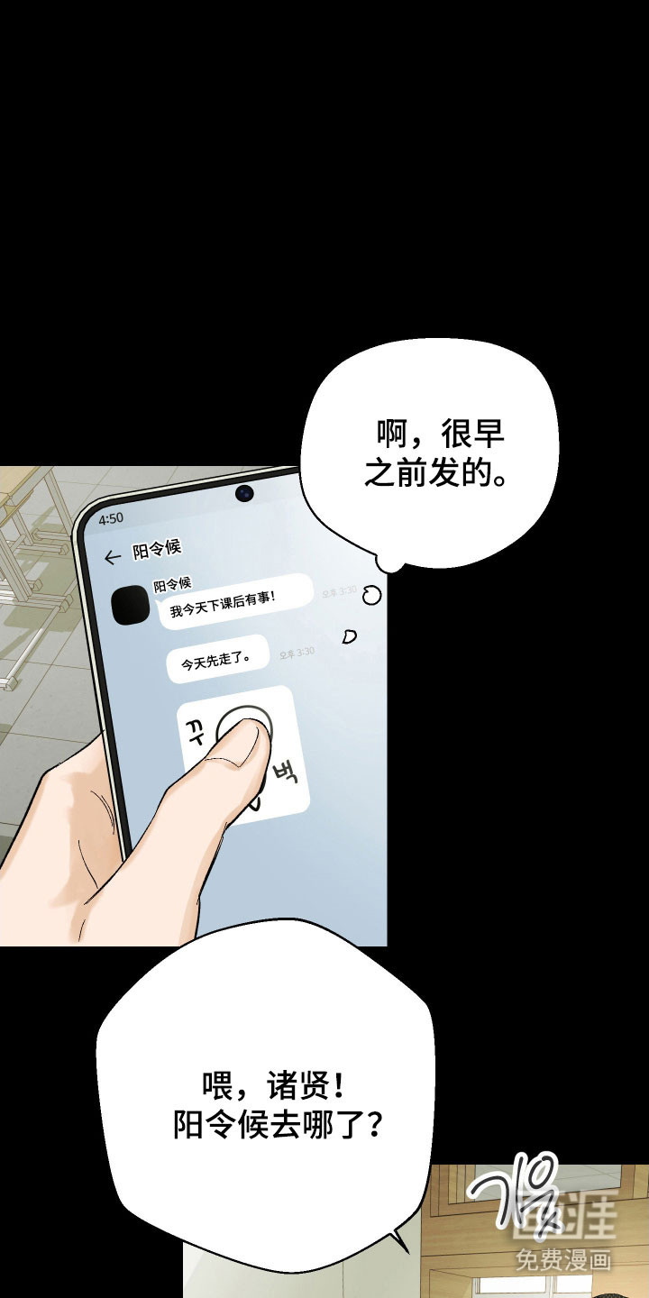 灵异同居法则漫画-图19