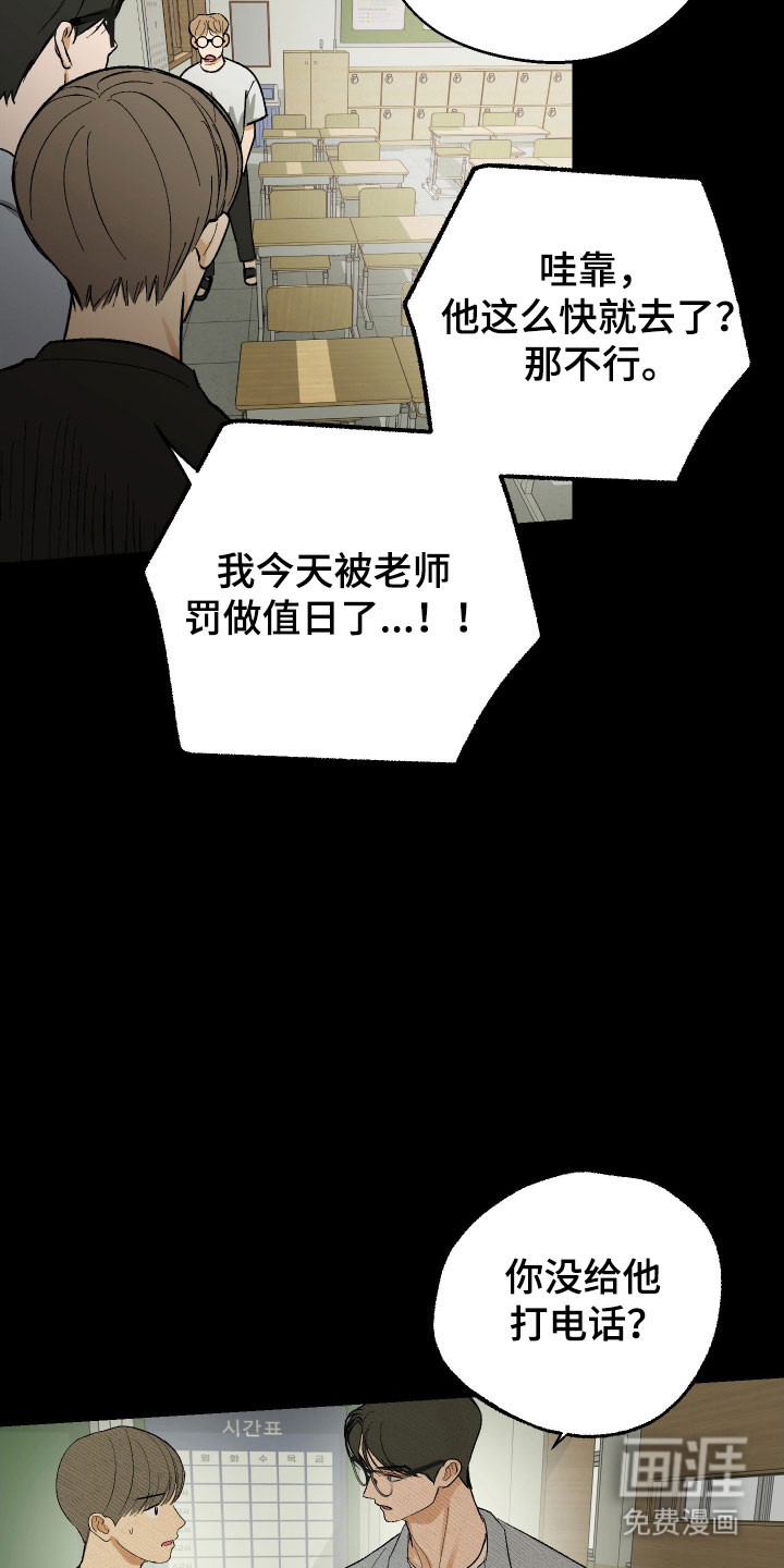 灵异同居法则漫画-图21