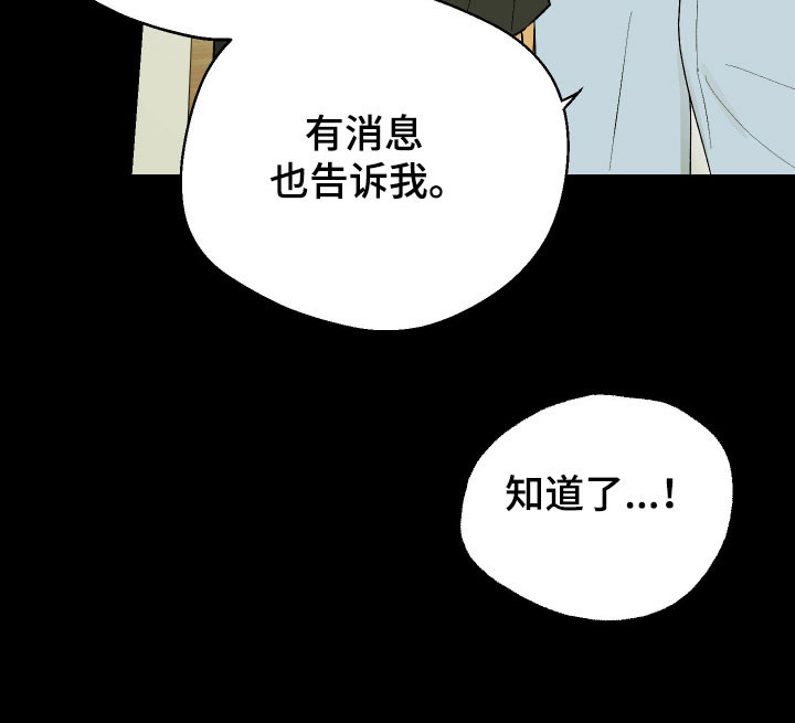 灵异同居法则漫画-图25