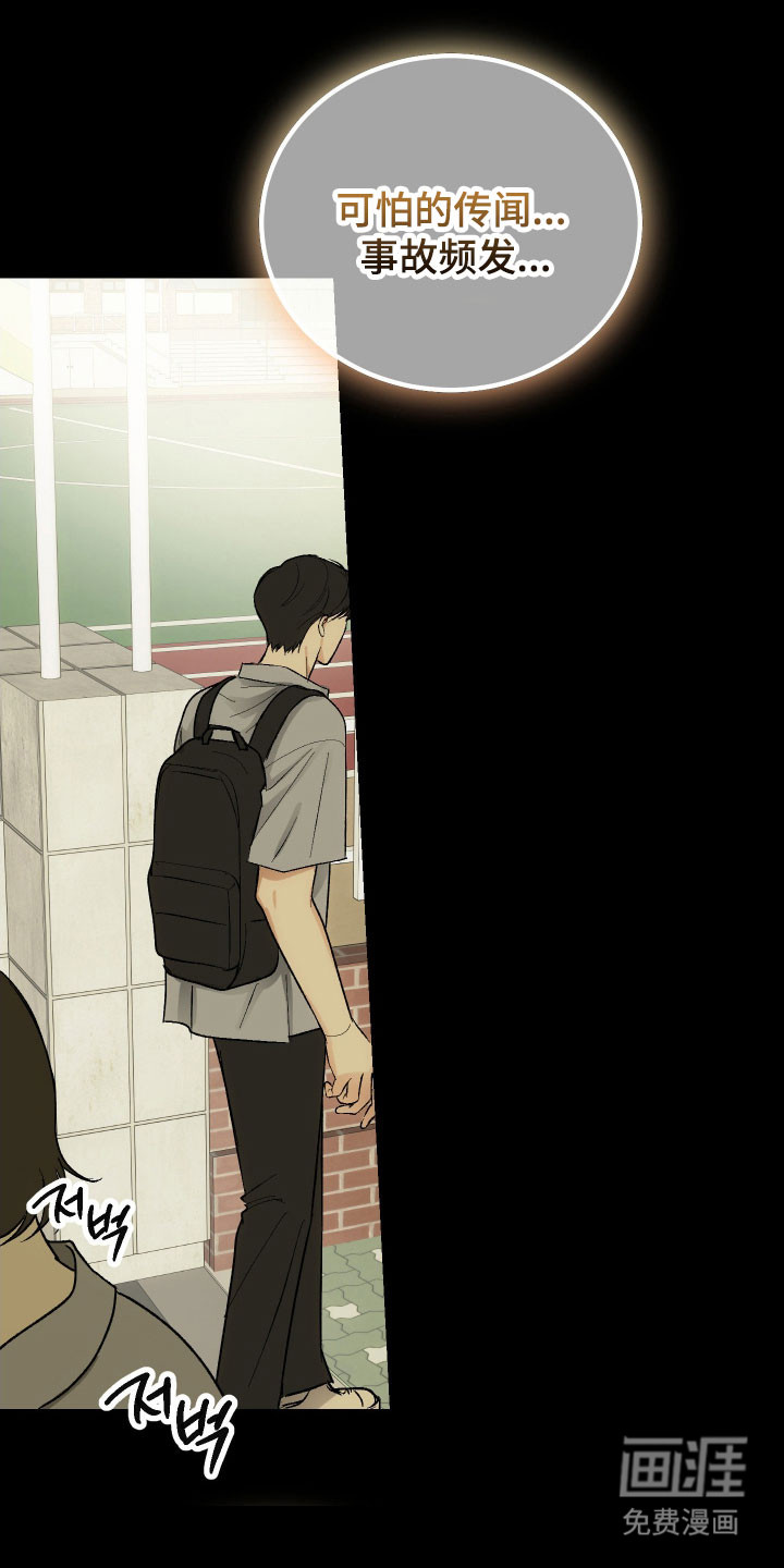 灵异同居法则第31话第1页