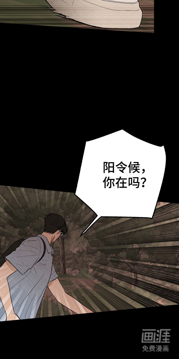 灵异同居法则漫画-图4