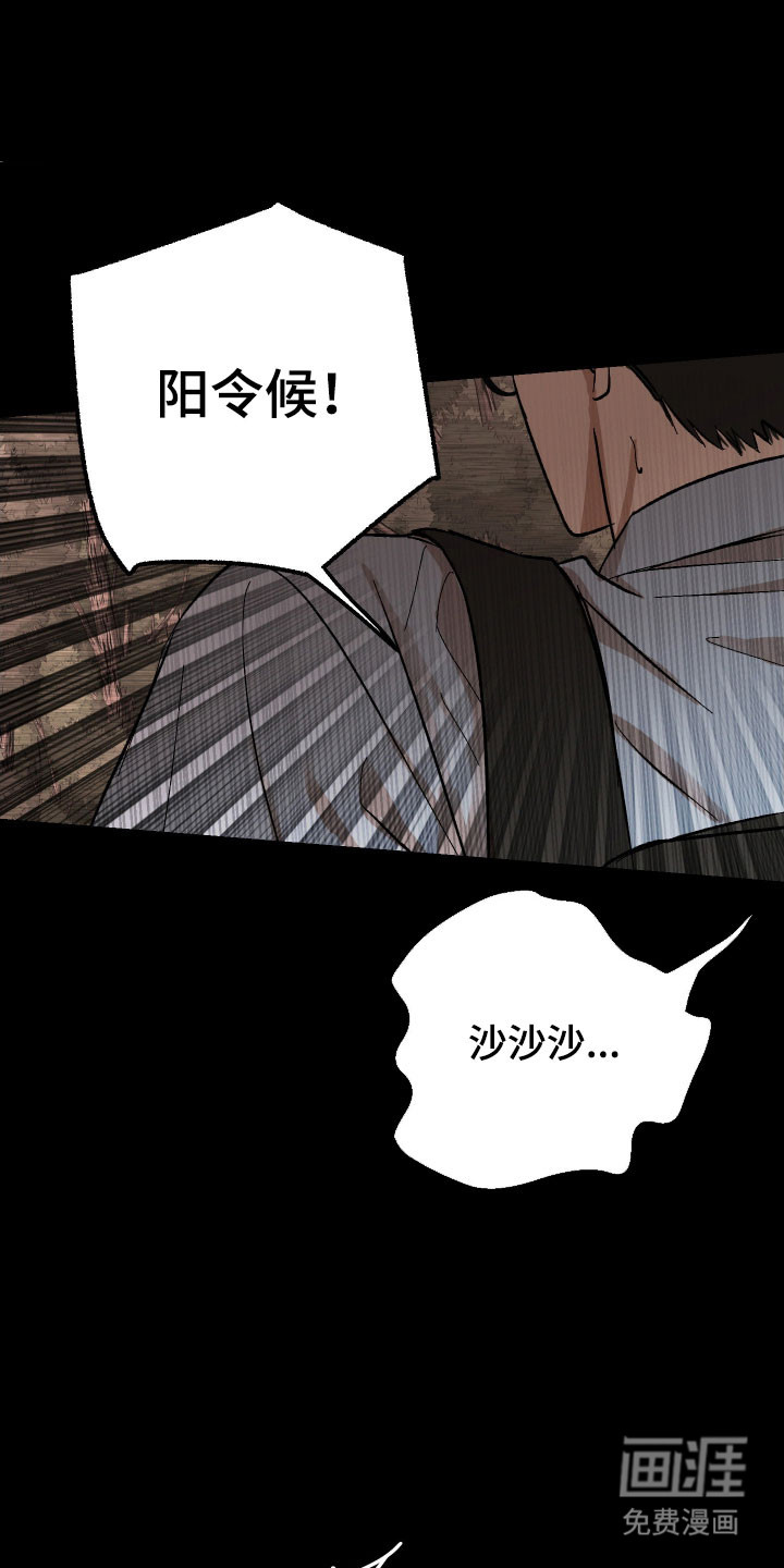 灵异同居法则漫画-图5