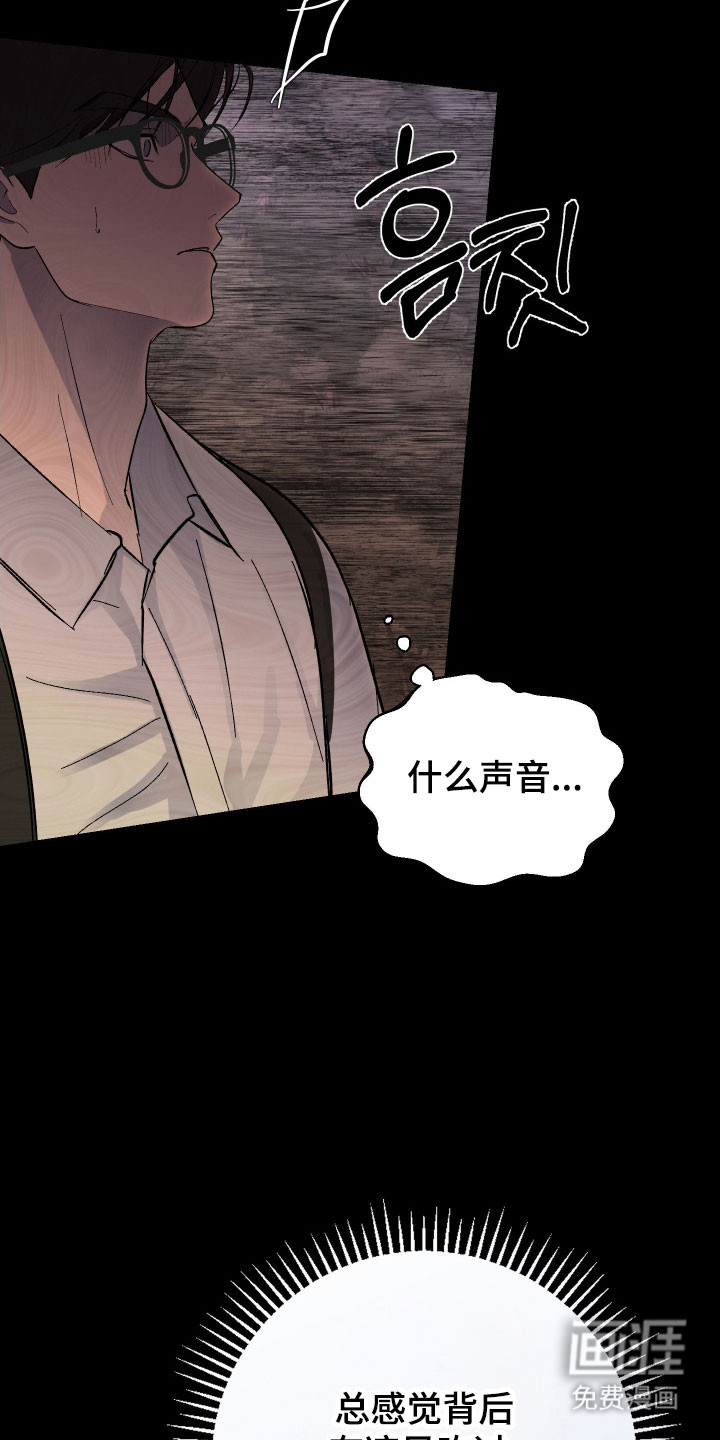 灵异同居法则漫画-图6