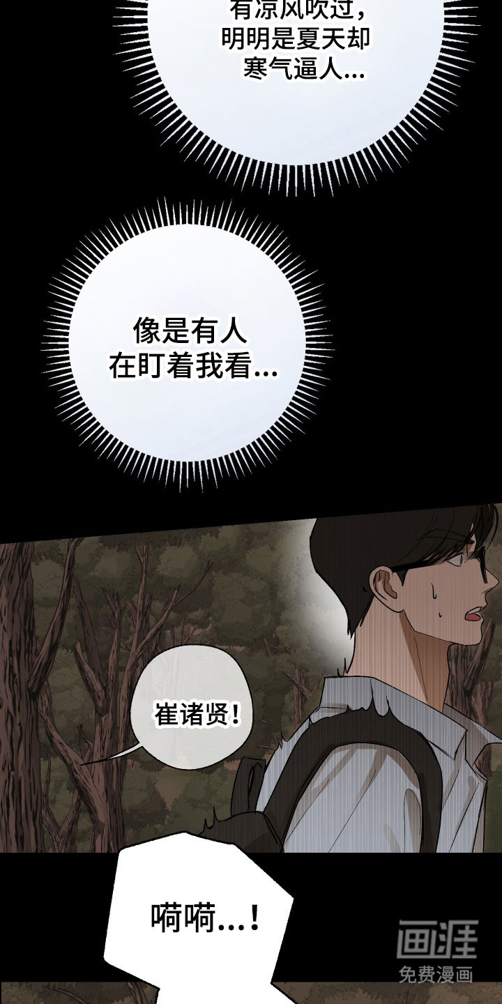 灵异同居法则漫画-图7