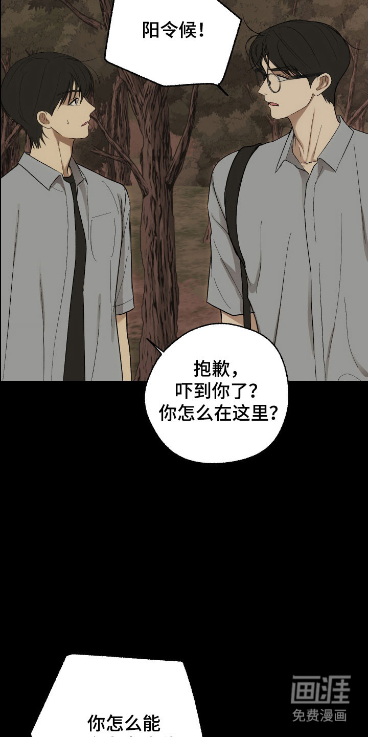 灵异同居法则漫画-图8