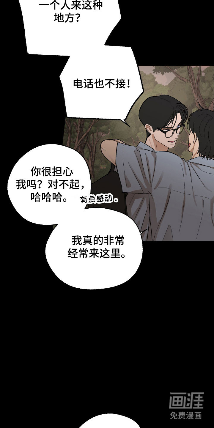 灵异同居法则漫画-图9