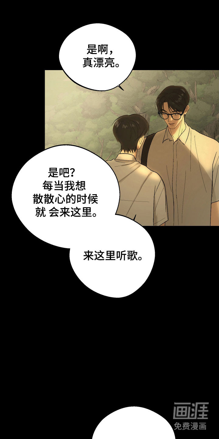 灵异同居法则漫画-图16