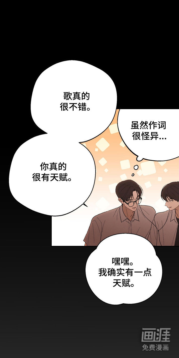 灵异同居法则漫画-图19