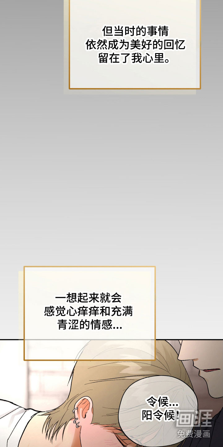 灵异同居法则漫画-图21
