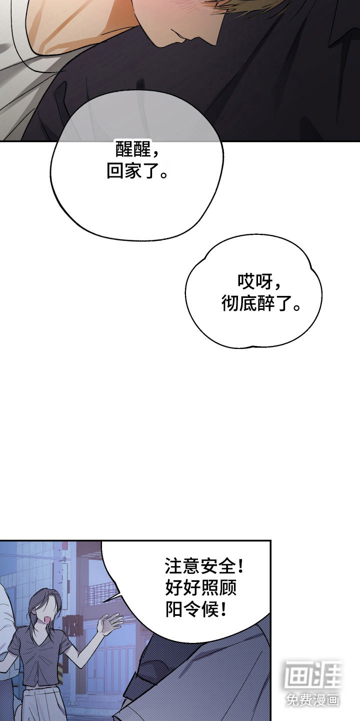 灵异同居法则漫画-图22