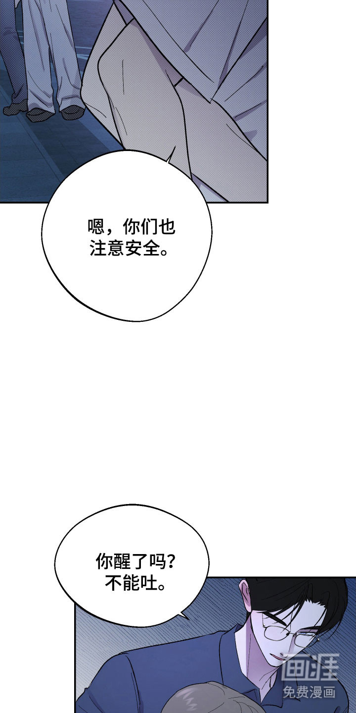 灵异同居法则漫画-图23