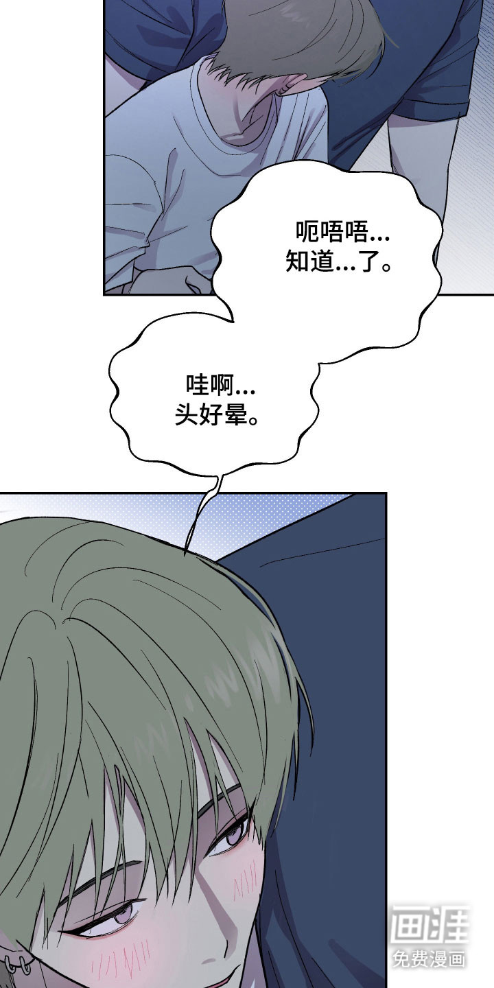 灵异同居法则漫画-图24