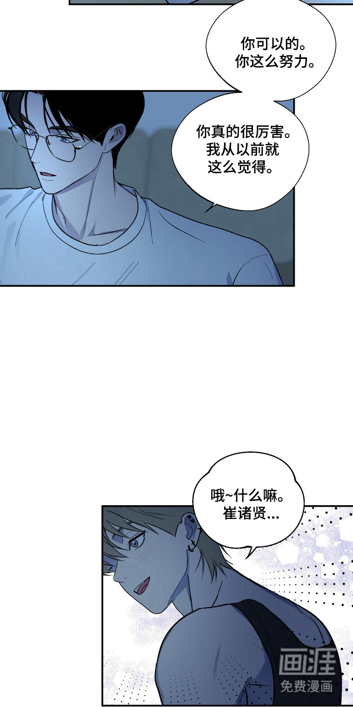 灵异同居法则漫画-图7