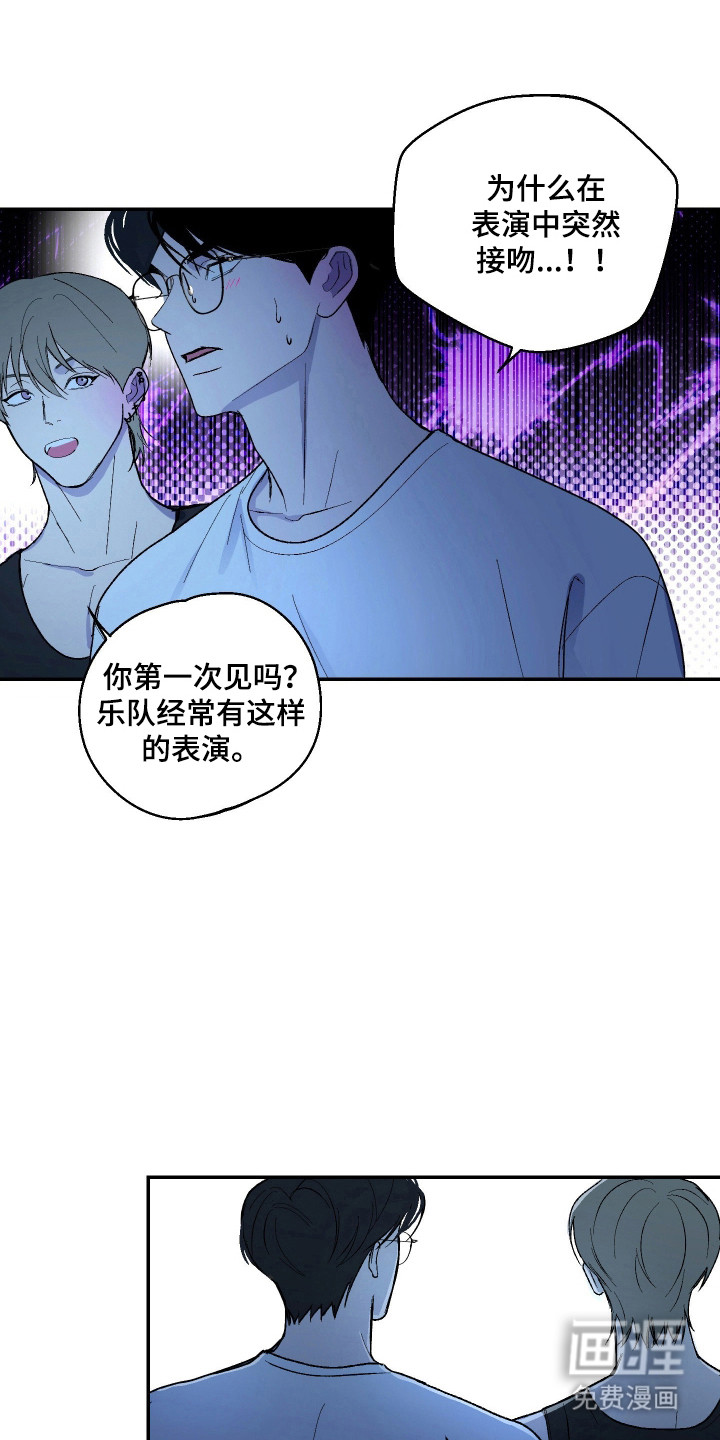 灵异同居法则漫画-图13