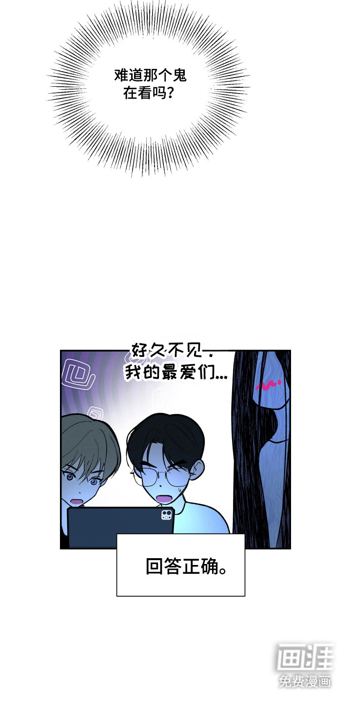 灵异同居法则漫画-图15