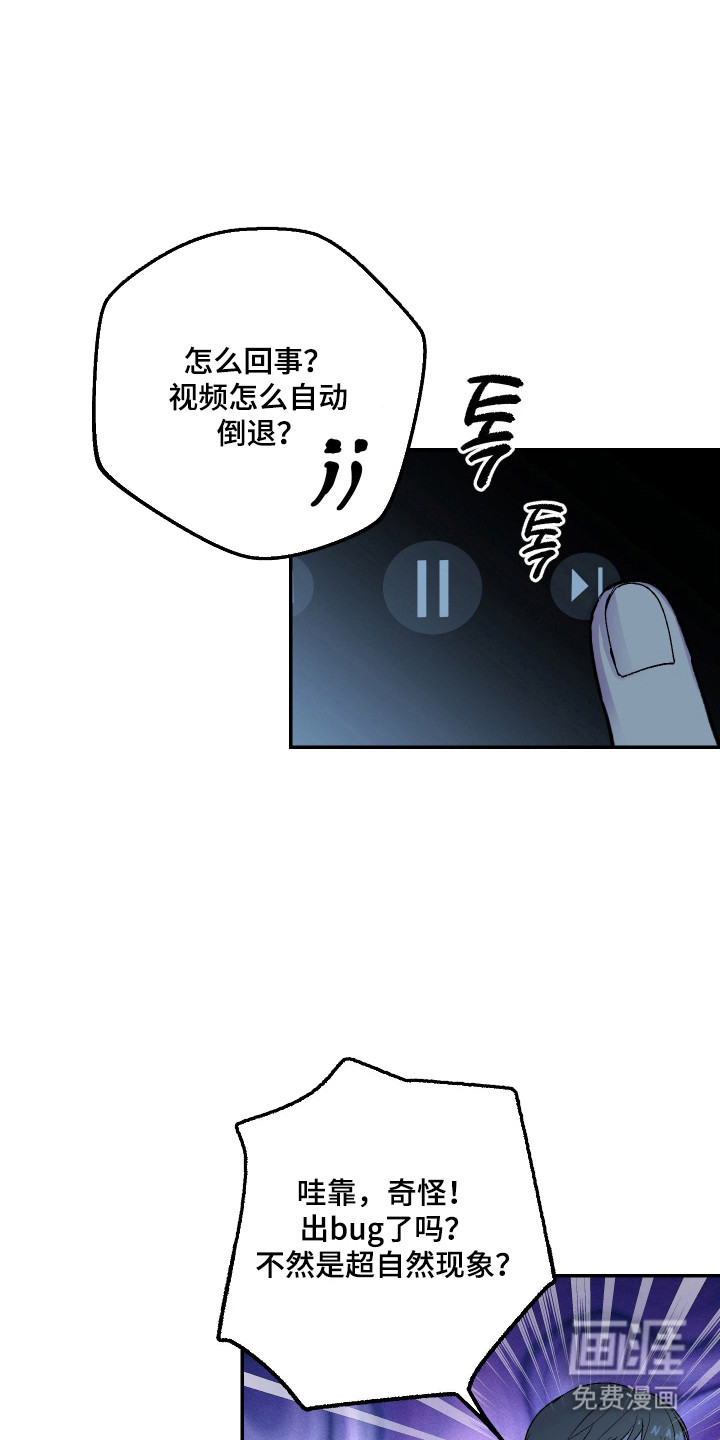 灵异同居法则漫画-图17