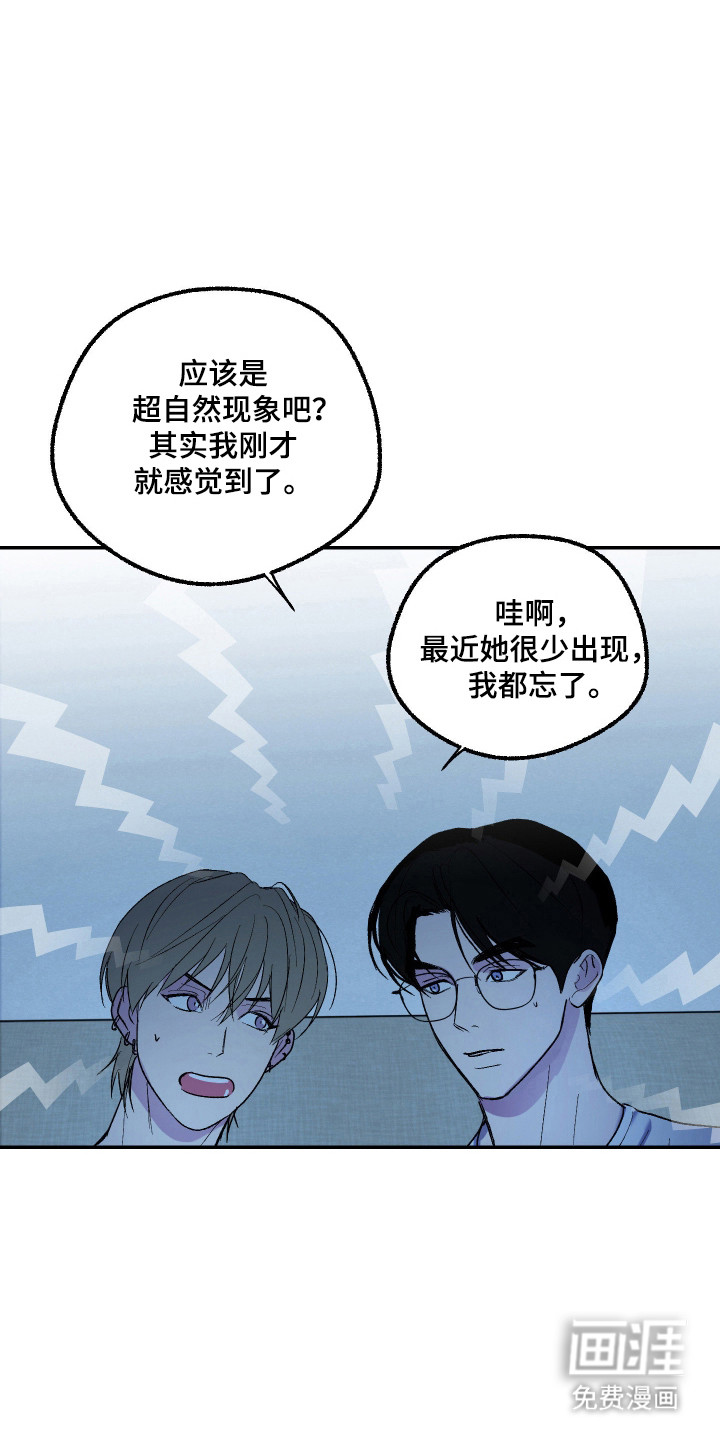 灵异同居法则漫画-图19