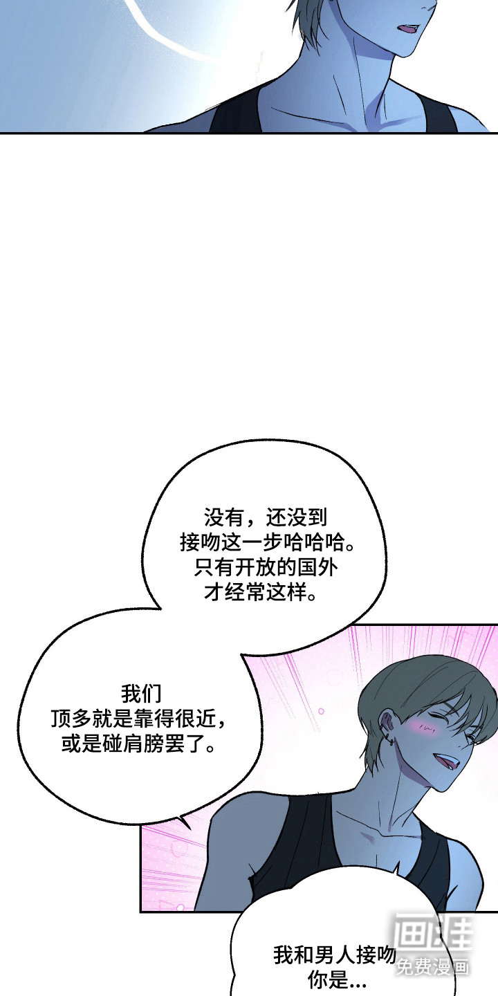 灵异同居法则漫画-图21