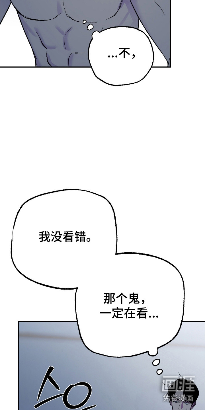 灵异同居法则漫画-图4