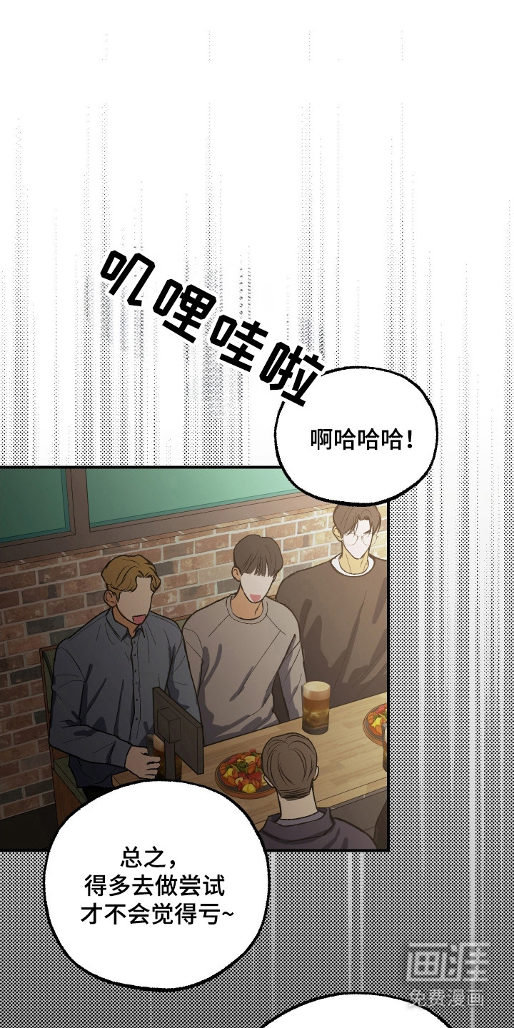 灵异同居法则漫画-图7