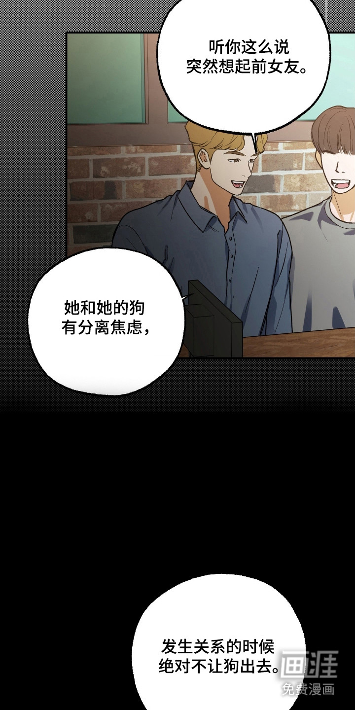 灵异同居法则漫画-图8