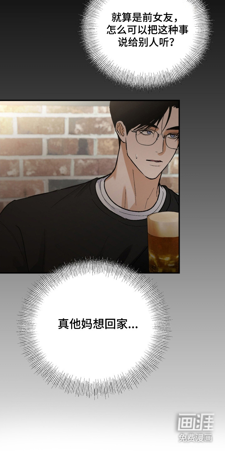 灵异同居法则漫画-图10