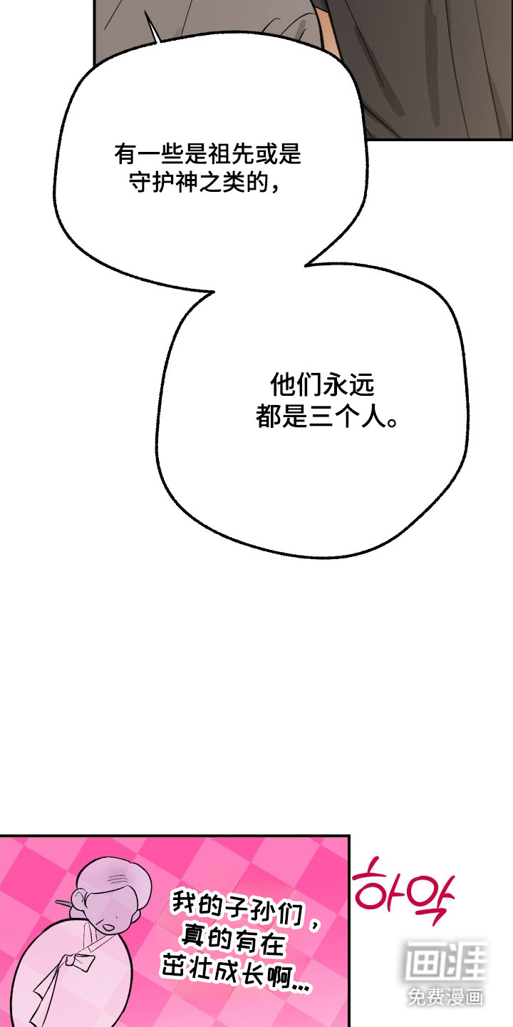 灵异同居法则漫画-图3