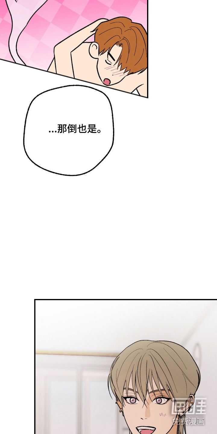 灵异同居法则漫画-图4