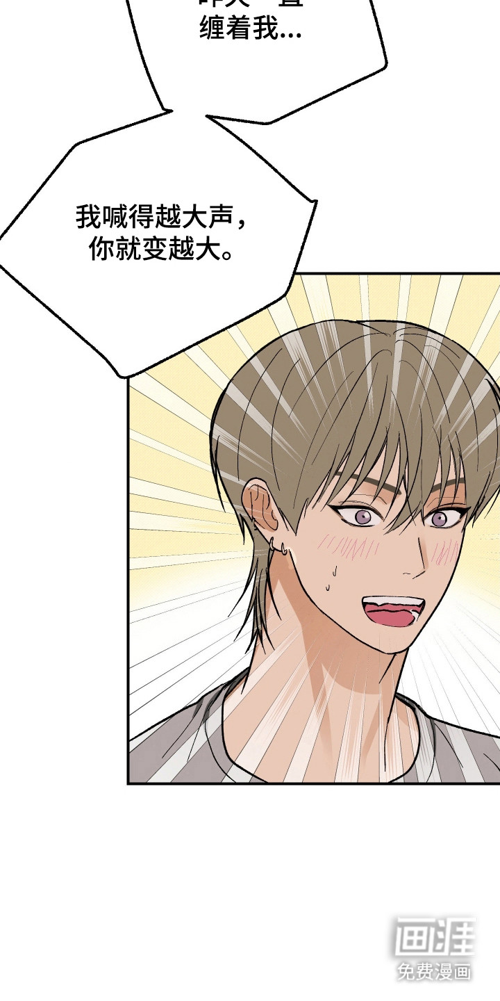 灵异同居法则漫画-图10