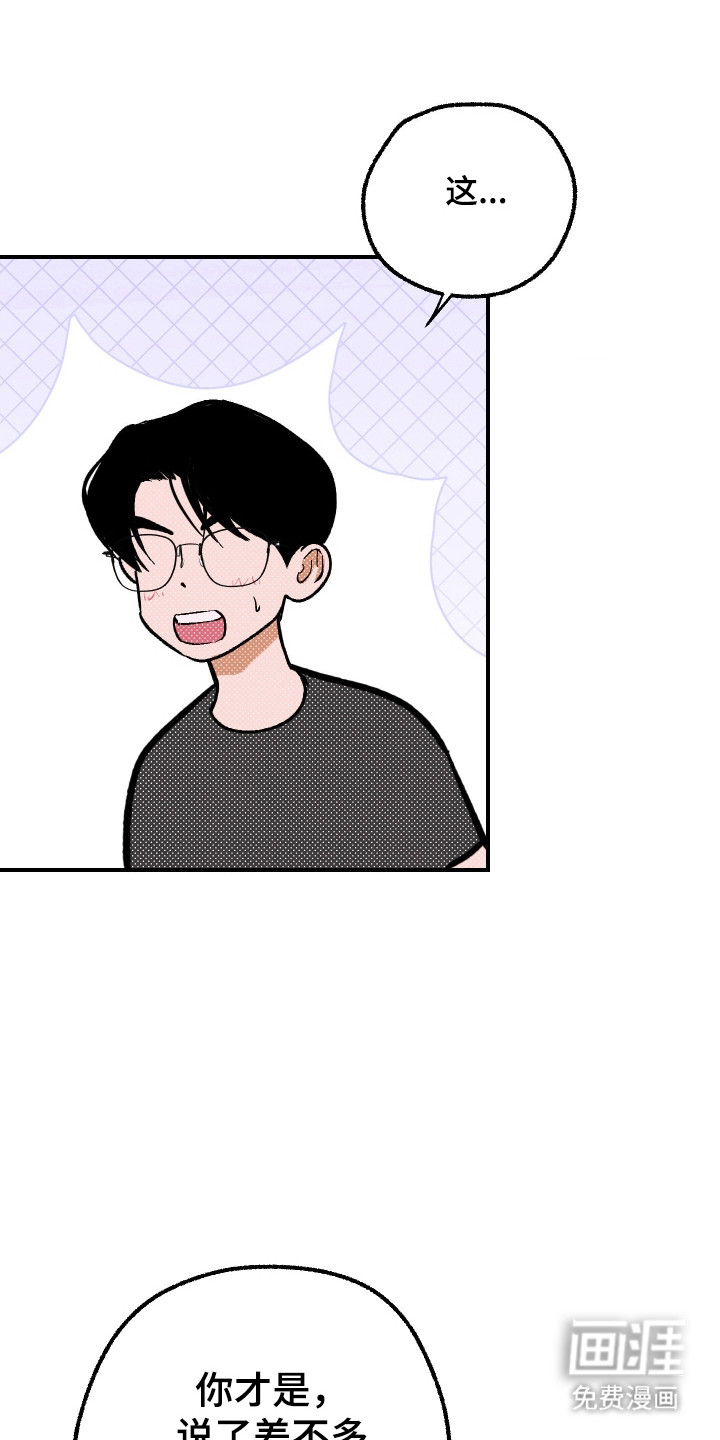 灵异同居法则漫画-图11