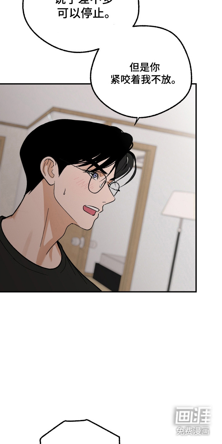 灵异同居法则漫画-图12