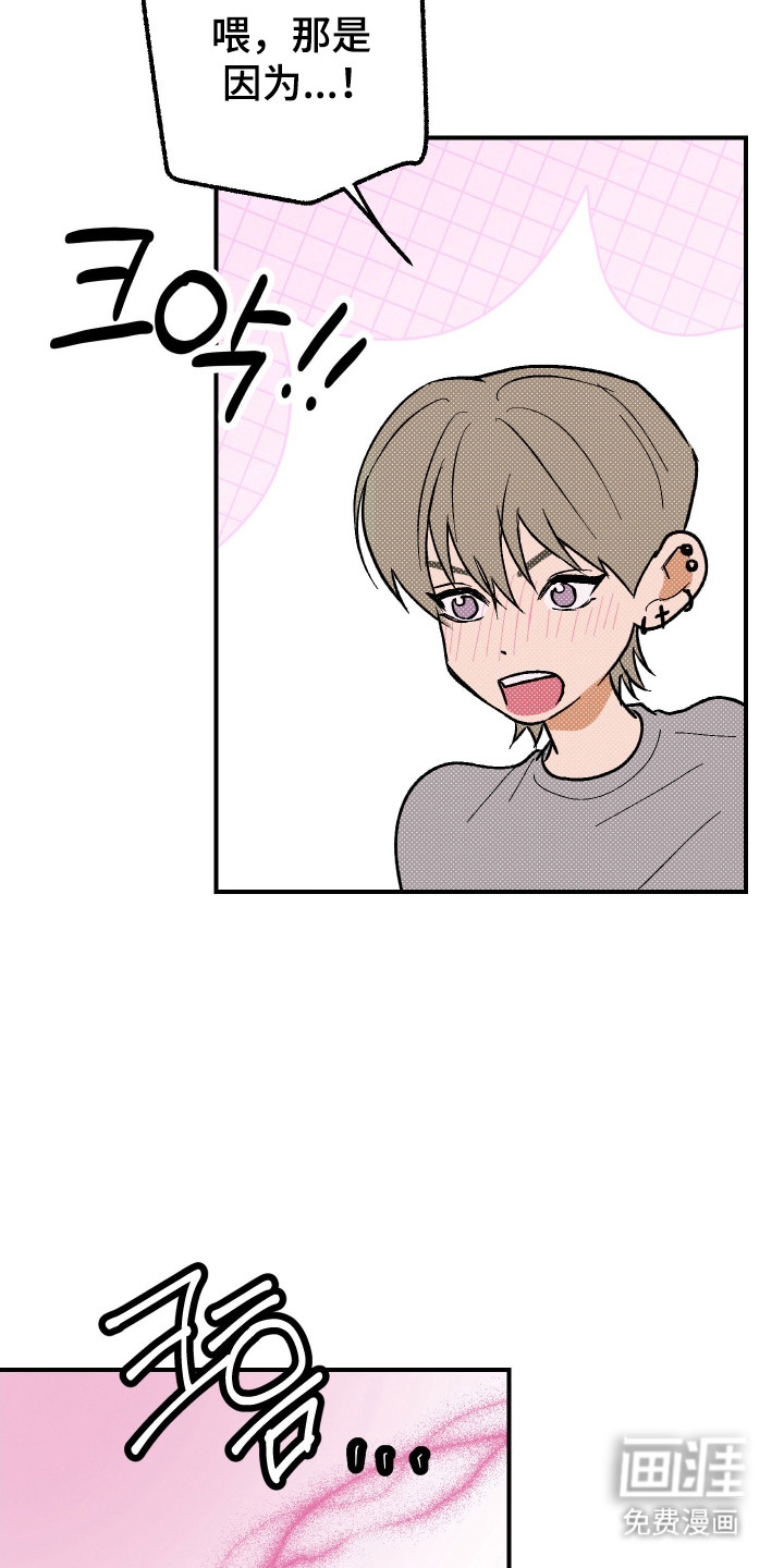 灵异同居法则漫画-图13