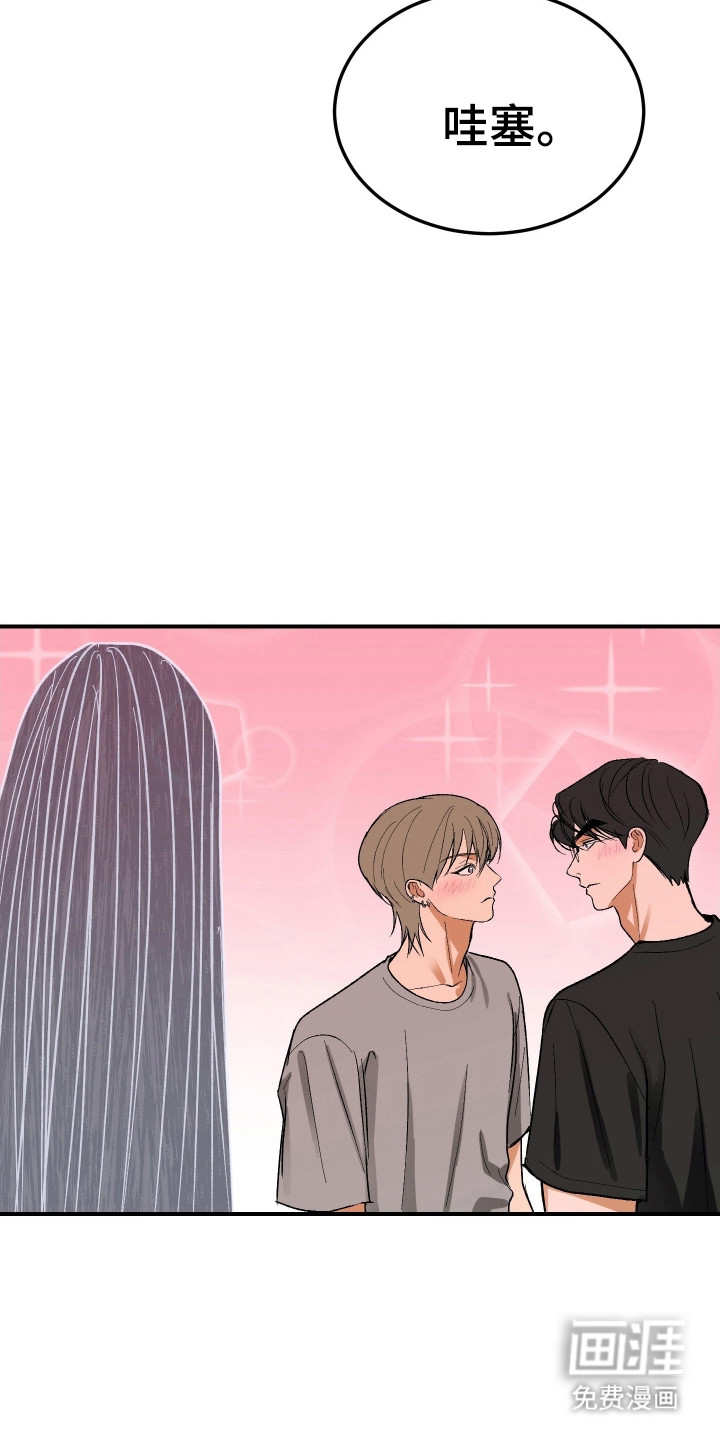 灵异同居法则漫画-图15