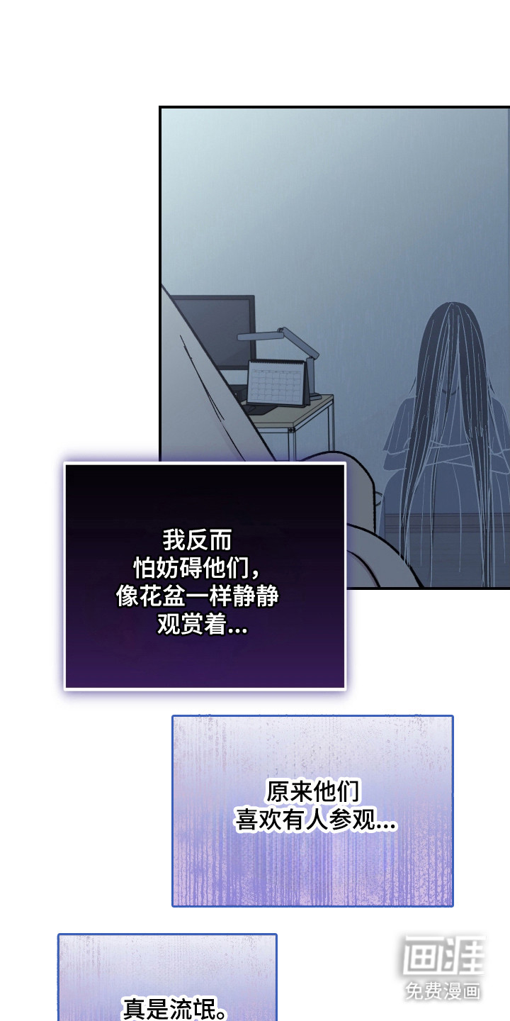 灵异同居法则漫画-图17
