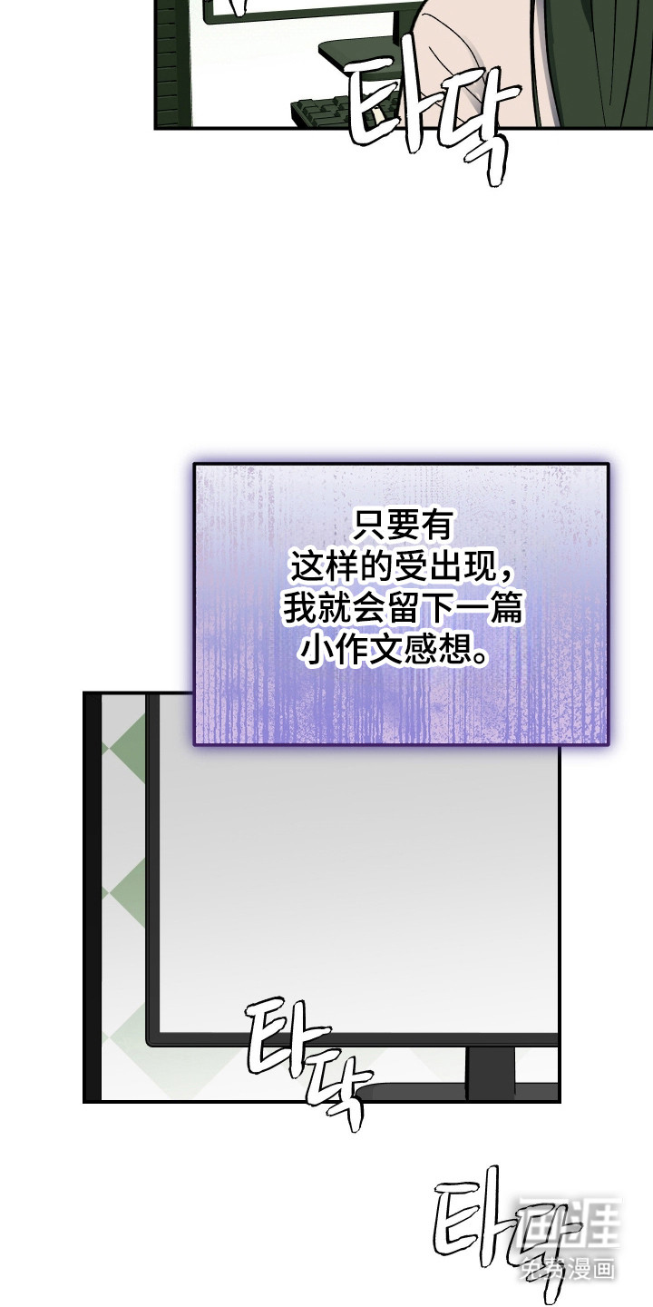 灵异同居法则漫画-图20